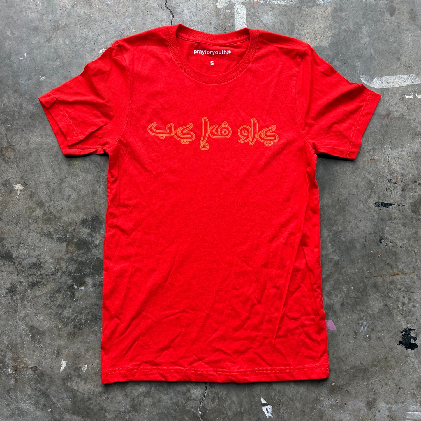 Pray With Me Tee
