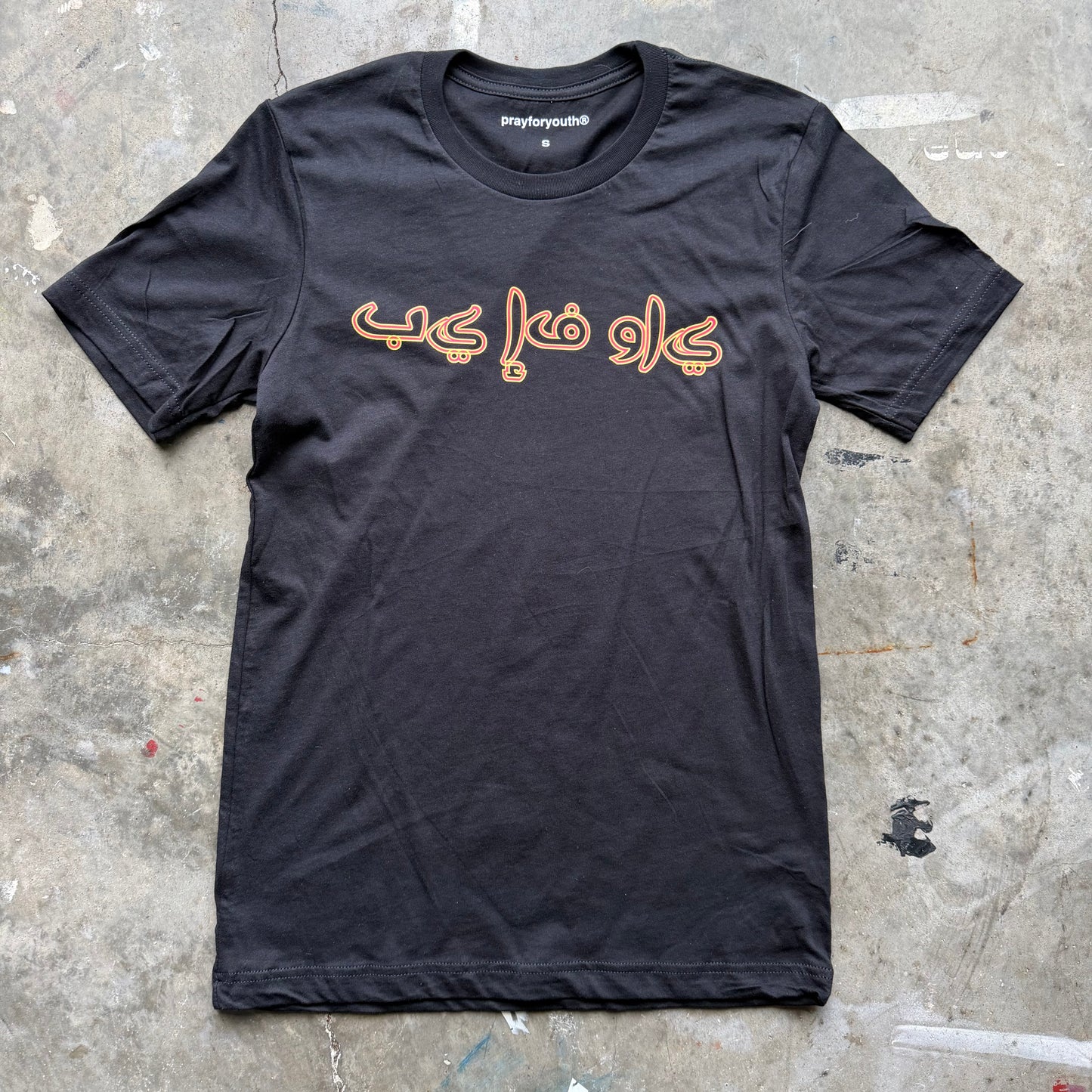 Pray With Me Tee
