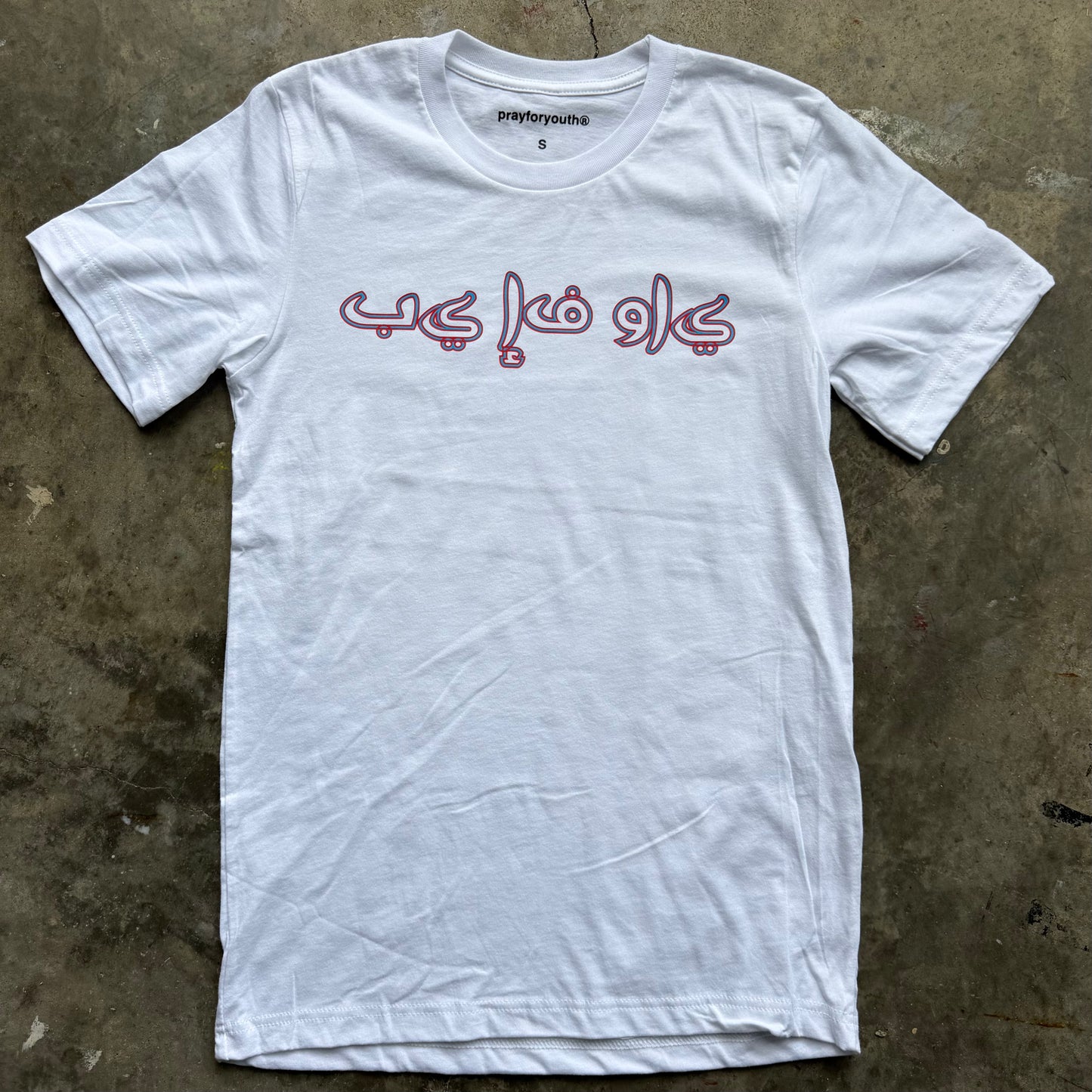 Pray With Me Tee