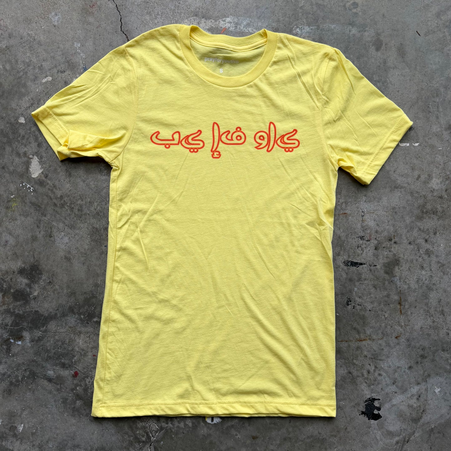 Pray With Me Tee